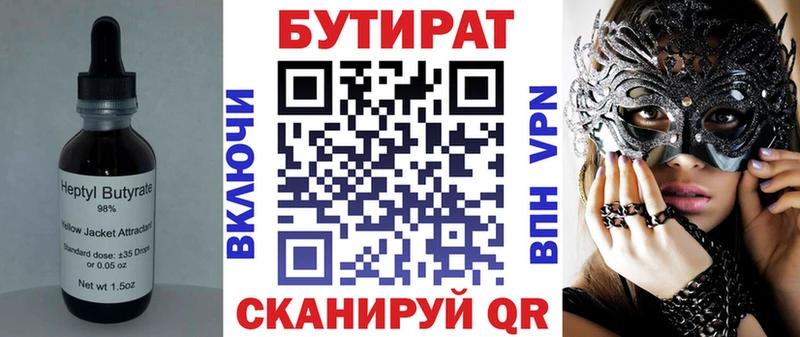 дарнет шоп  Губкин  KRAKEN ссылки  Бутират 1.4BDO 