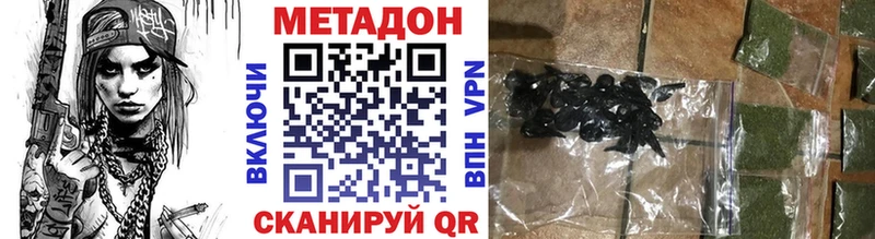 МЕТАДОН VHQ  наркота  Губкин 